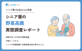 00083_vegetable_2603_keyvisual_repair.png