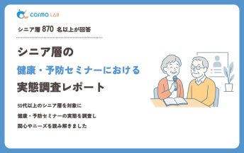 00092_report_00092_health_seminar_keyvisual.png